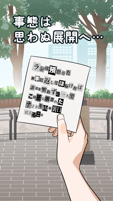 ナゾトキ学園 - 脱出ゲーム游戏截图