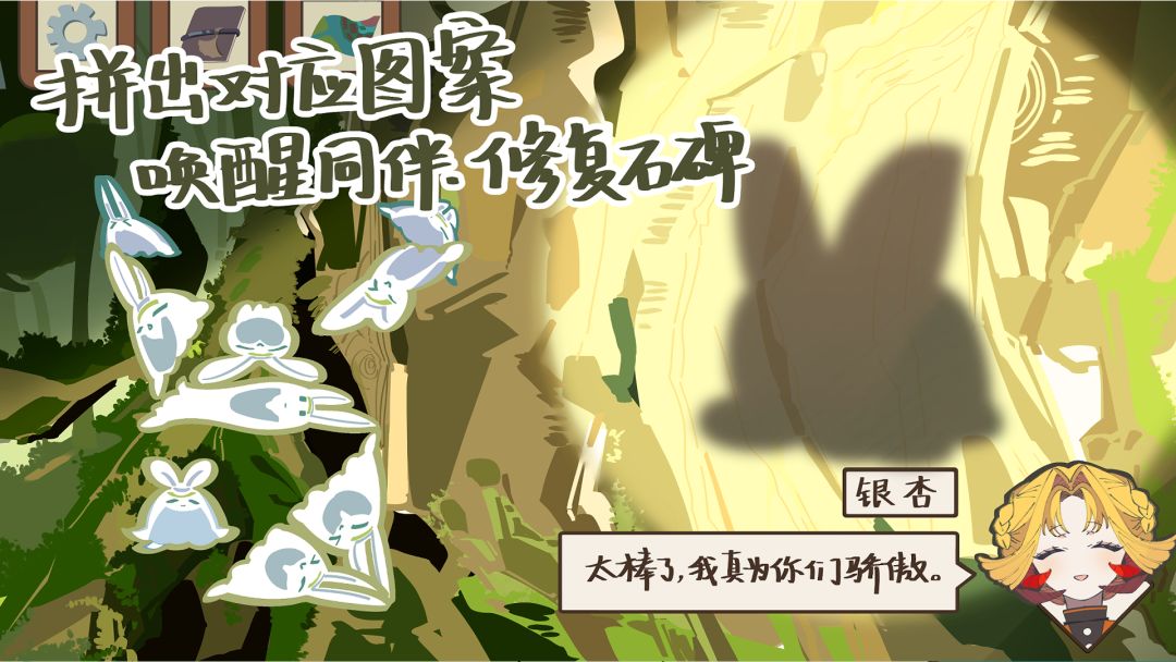小兔狸找太阳游戏截图