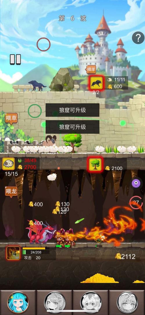 俘虏公主游戏截图