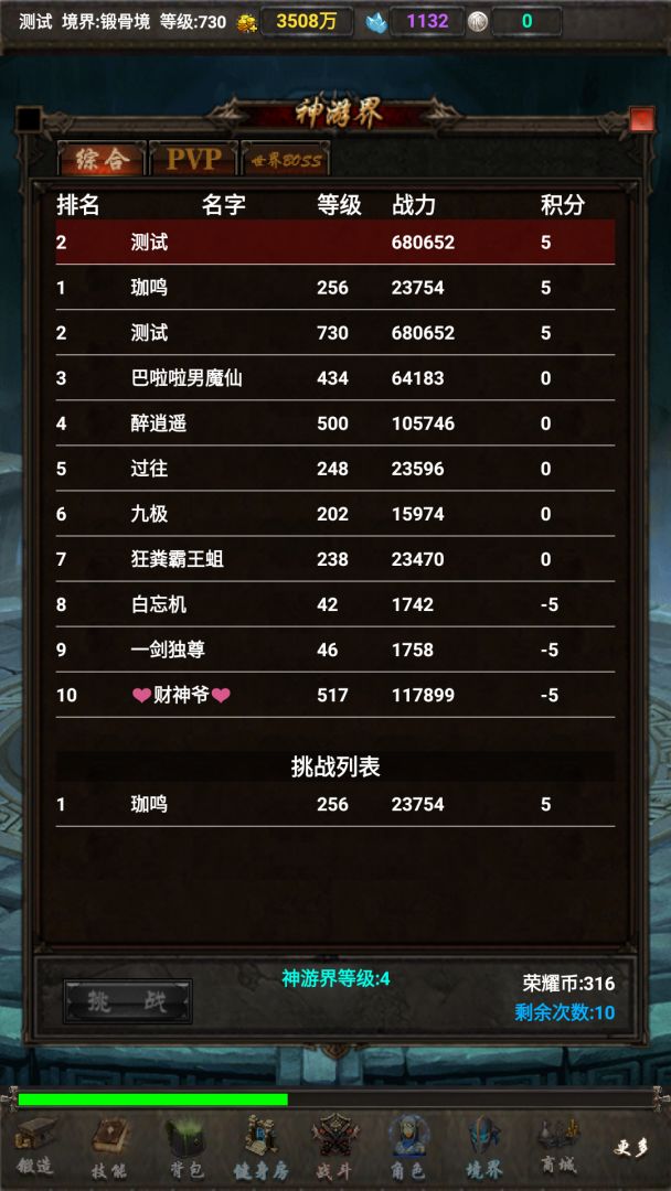 超能纪元游戏截图