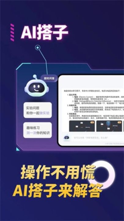 NB 实验室截图