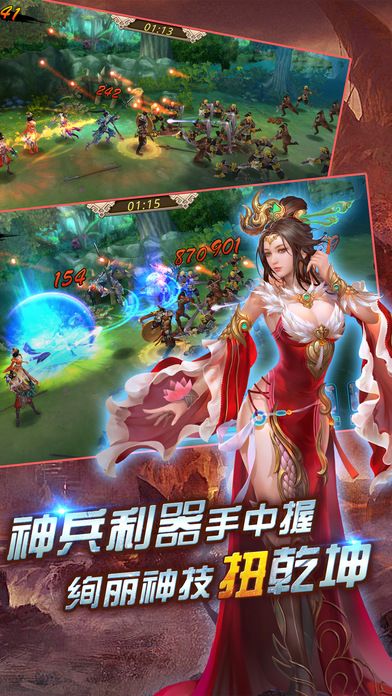 真三国-赵云无双3D热血群英传奇战记游戏截图