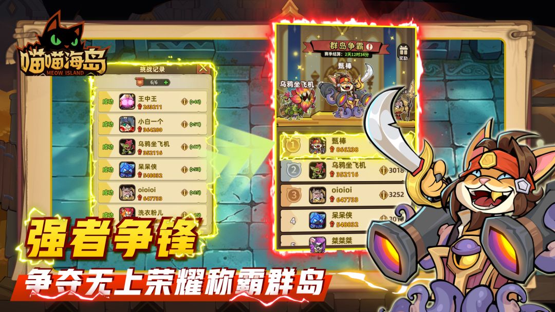 喵喵海岛游戏截图