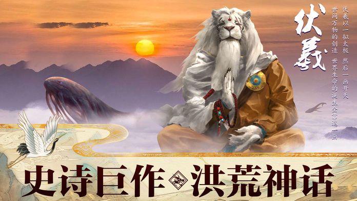 远古异兽游戏截图