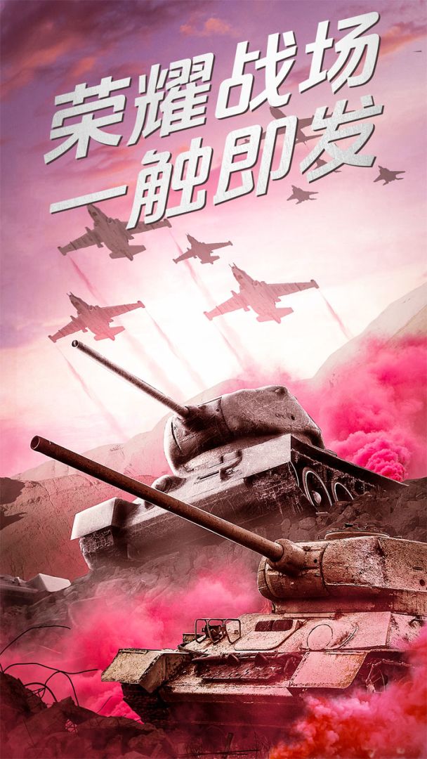 我的荣耀游戏截图