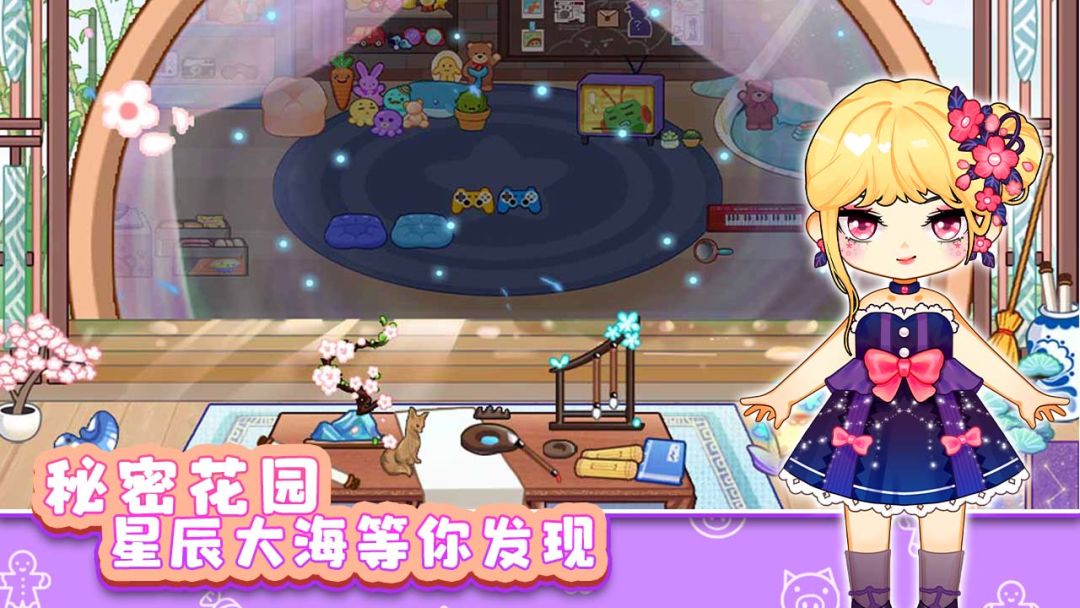 可可家园游戏截图