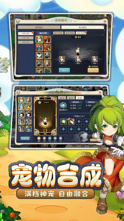魔力宝贝回忆游戏截图