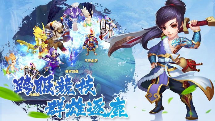 西游情缘:回合制游戏游戏截图