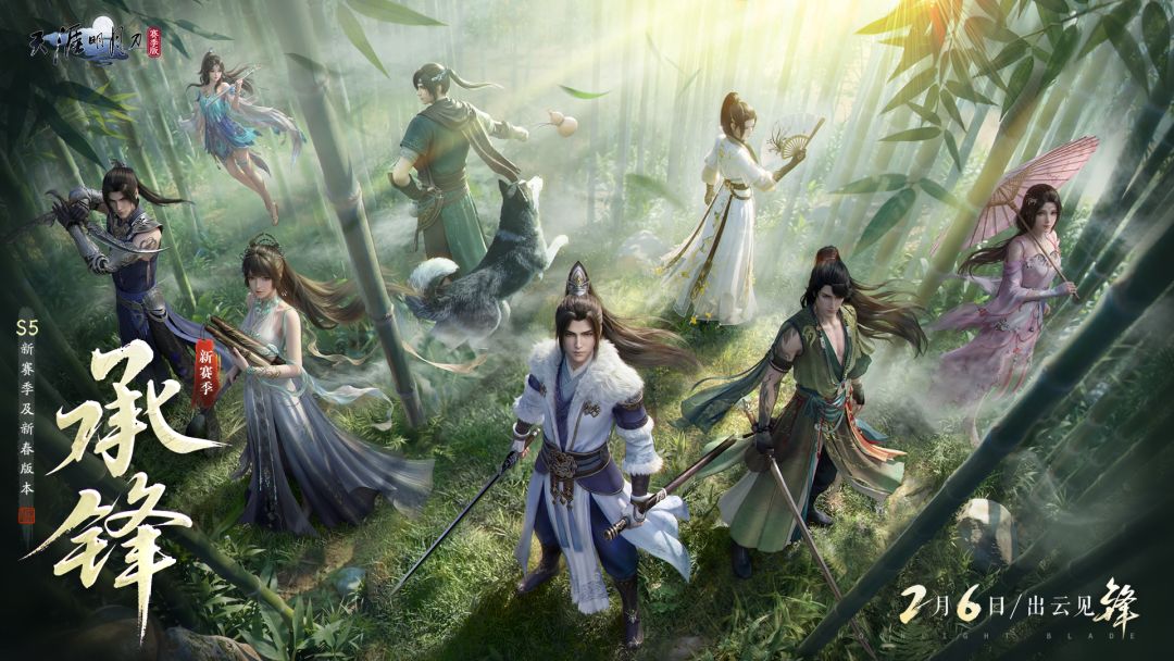 天涯明月刀手游游戏截图