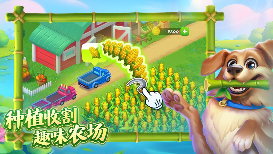 梦想城镇游戏截图