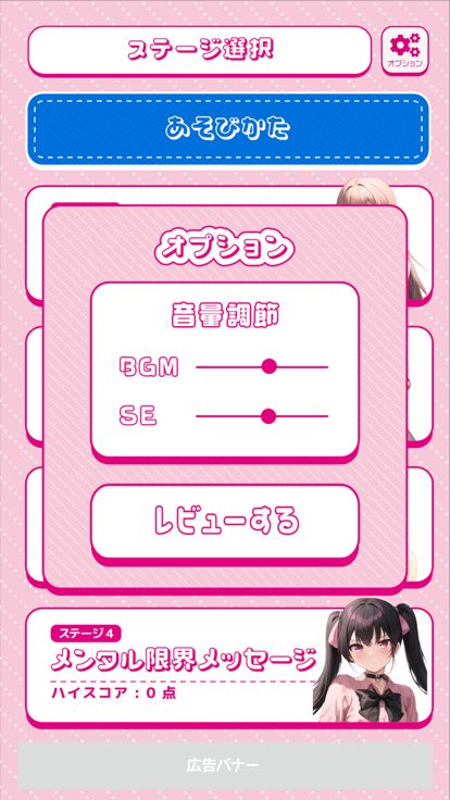 気になるあの子へメッセージ游戏截图