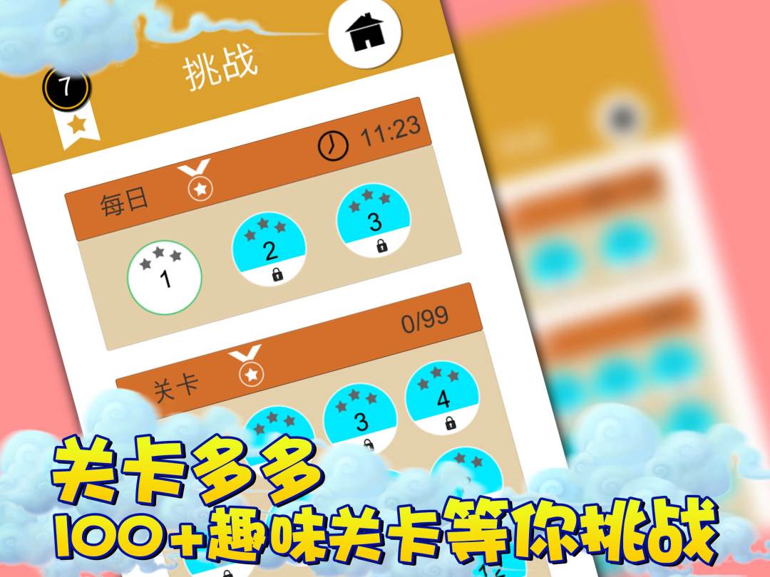 方块消消乐2017游戏截图