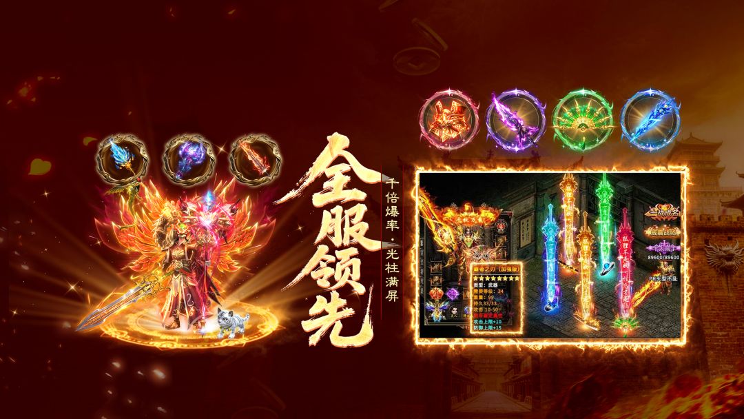 雷霆烈焰游戏截图