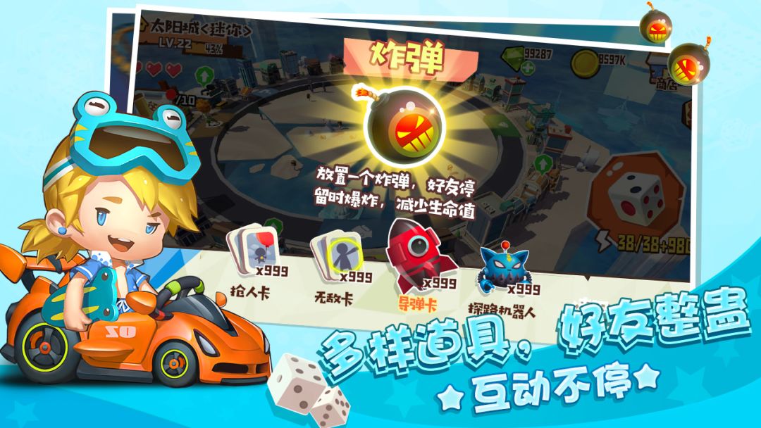 棋盘大作战游戏截图