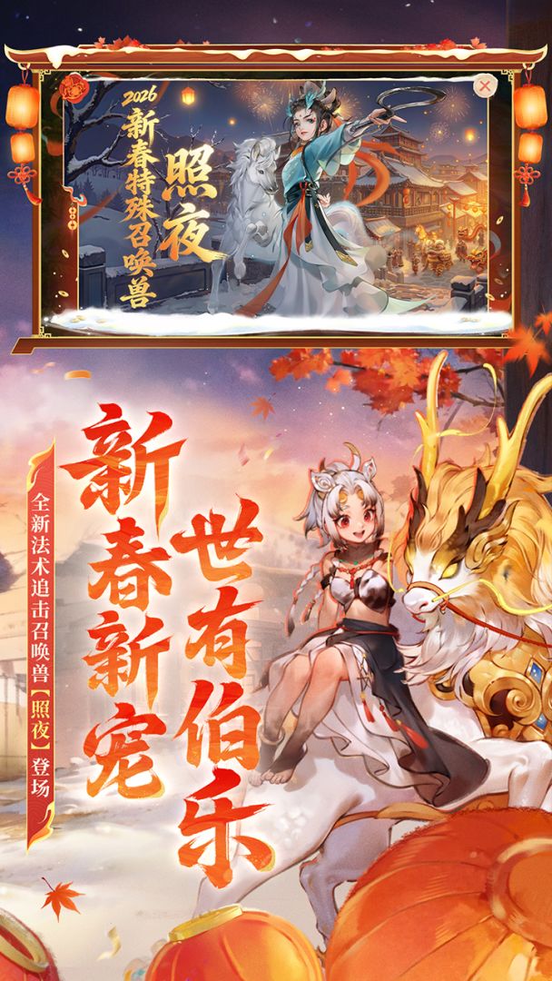 大话西游游戏截图