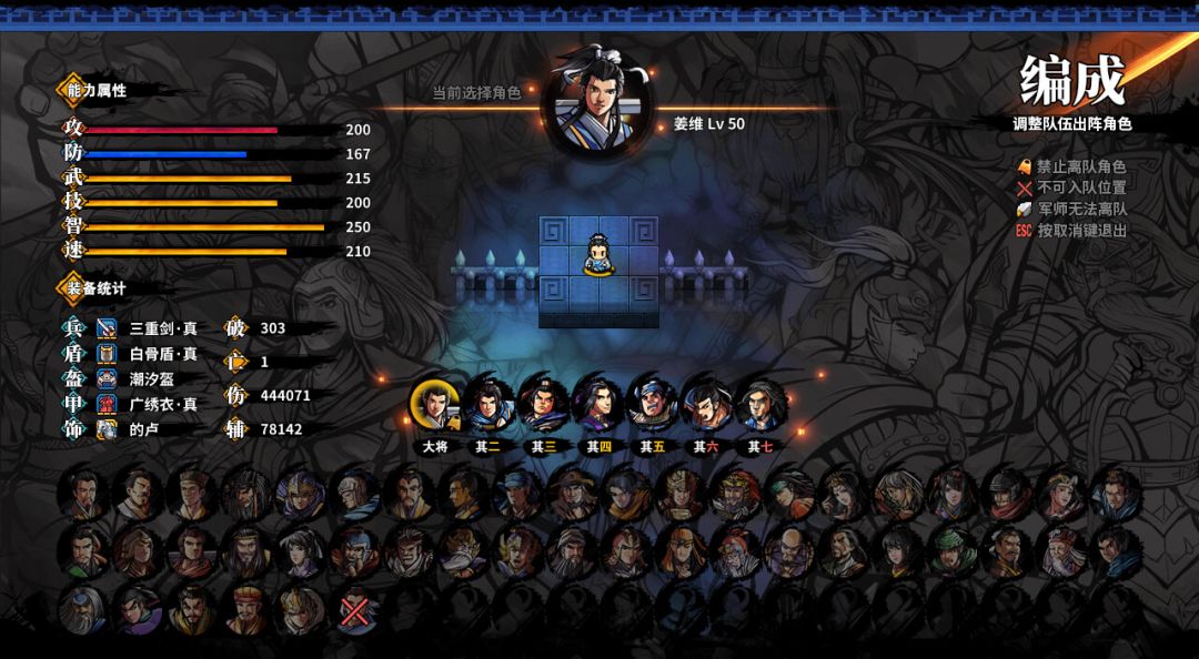 吞食孔明传 Tunshi Kongming Legends游戏截图