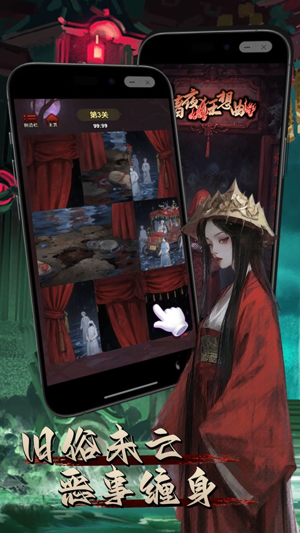 暗夜狂想曲游戏截图