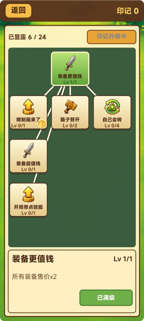 财富转盘游戏截图