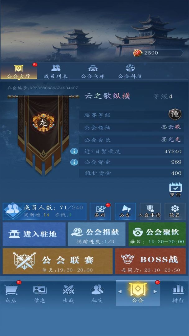 龙之起源游戏截图