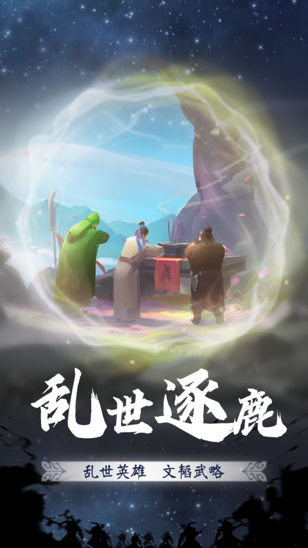 再造乾坤游戏截图