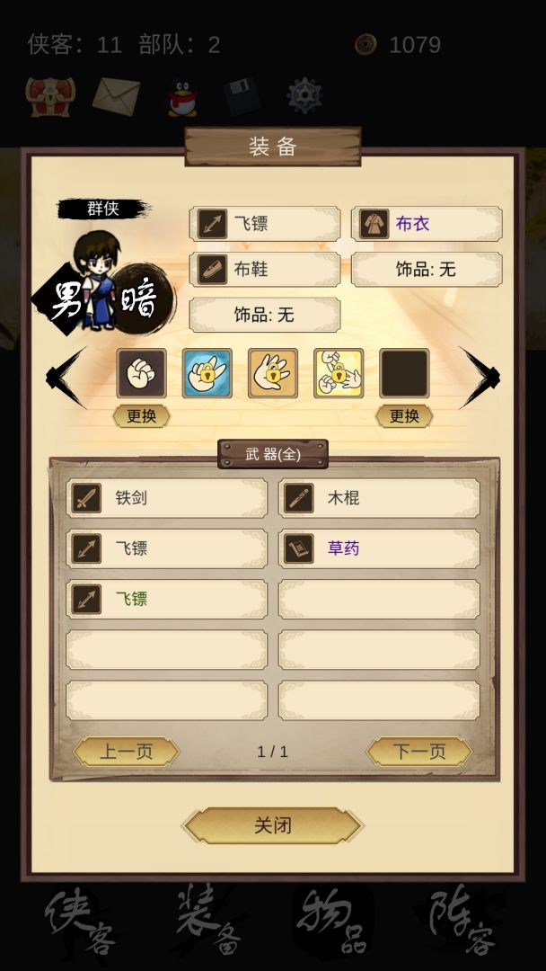 守护光明顶游戏截图