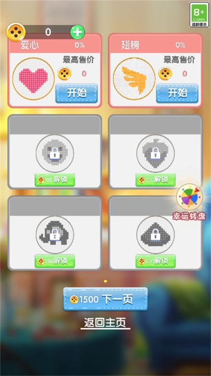 刺绣小画家 - 全新女孩化妆休闲单机小游戏游戏截图