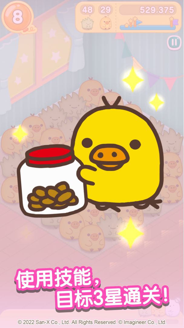 翻滚吧！粟米粟米游戏截图