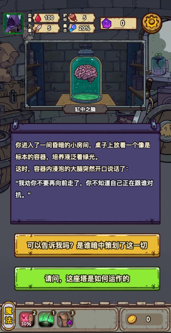 骰子九层塔游戏截图