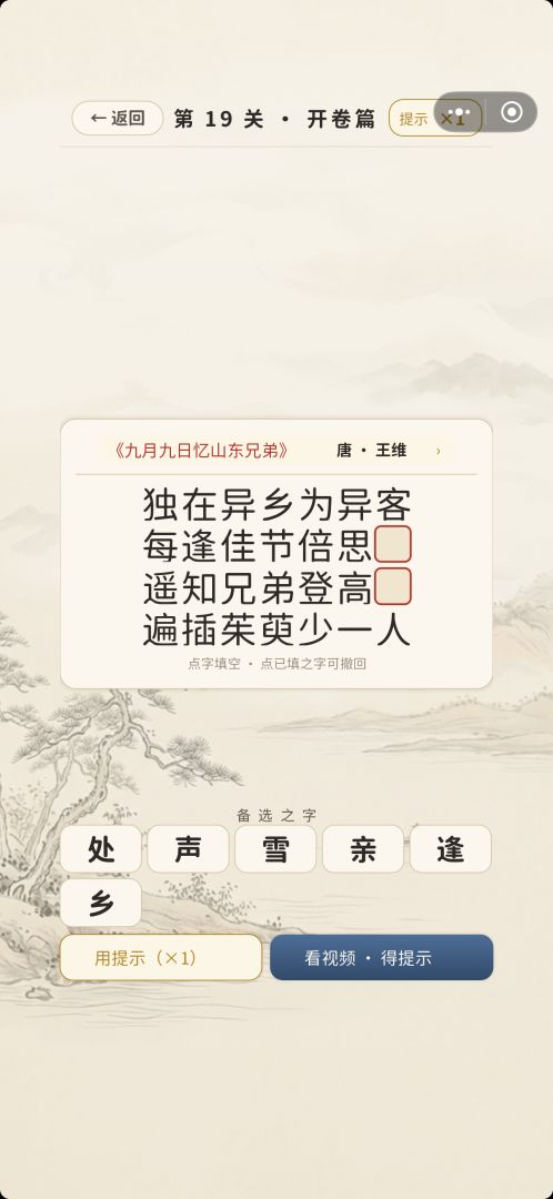梦回唐宋游戏截图