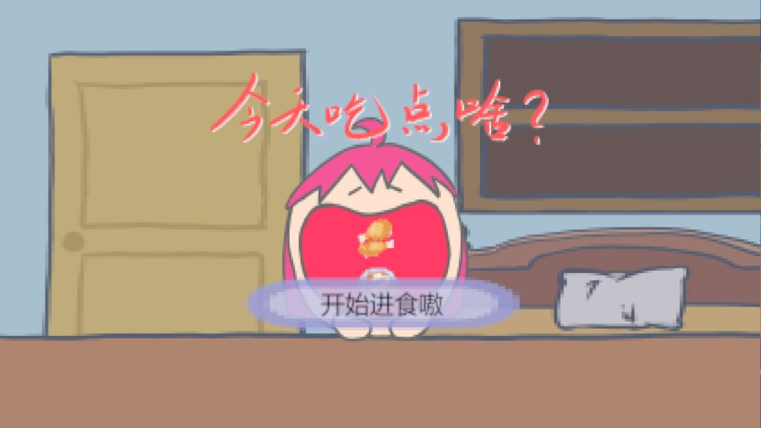 今天吃点啥游戏截图
