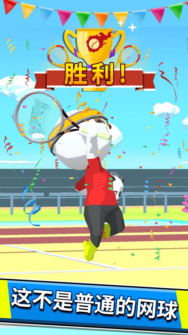 超能网球游戏截图