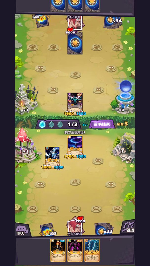 集换风暴游戏截图