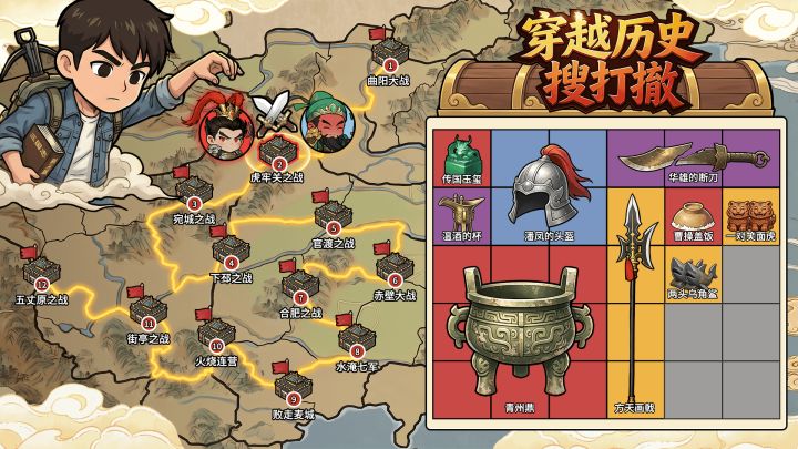 穿越历史搜打撤游戏截图