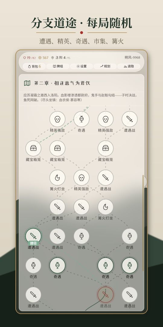 武侠世界卡牌大冒险游戏截图