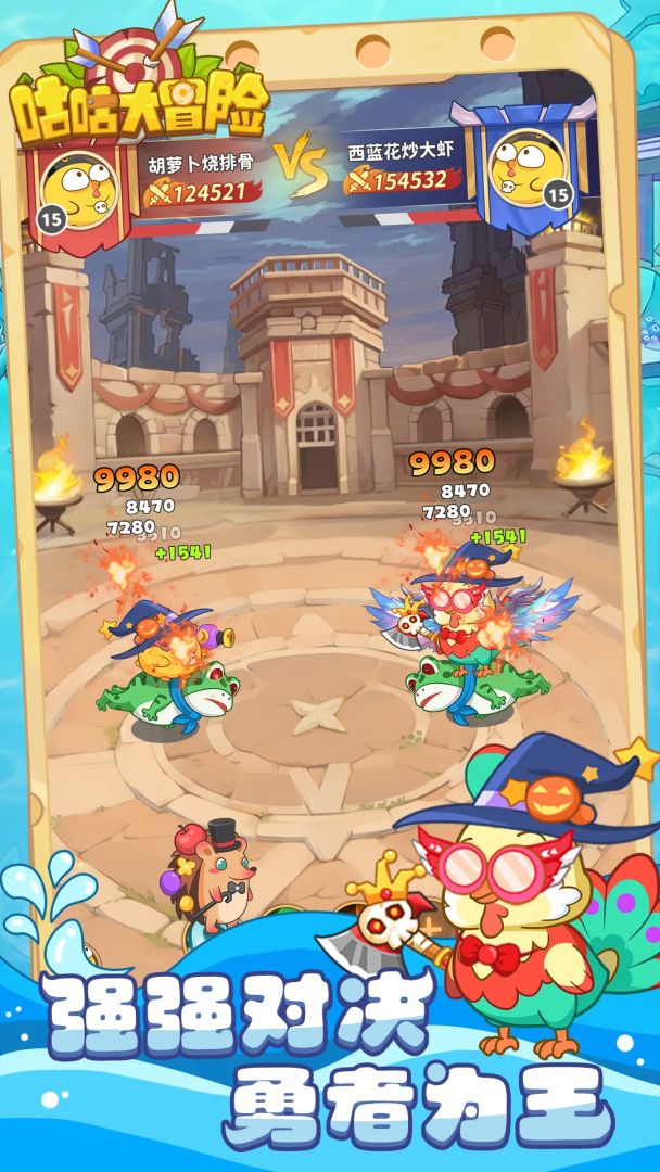 咕咕大冒险游戏截图