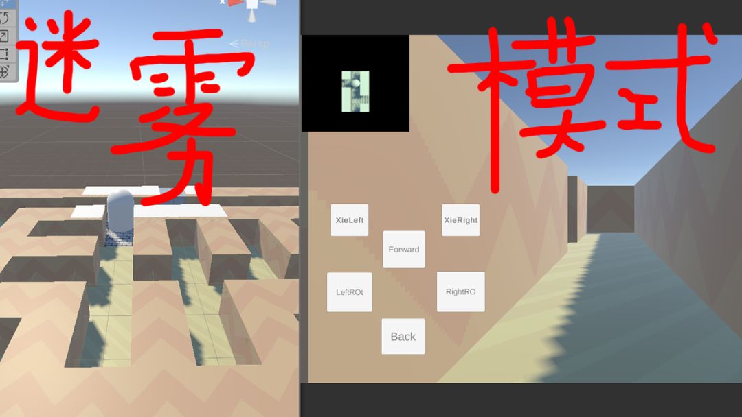 破裂的空间之神奇迷宫游戏截图