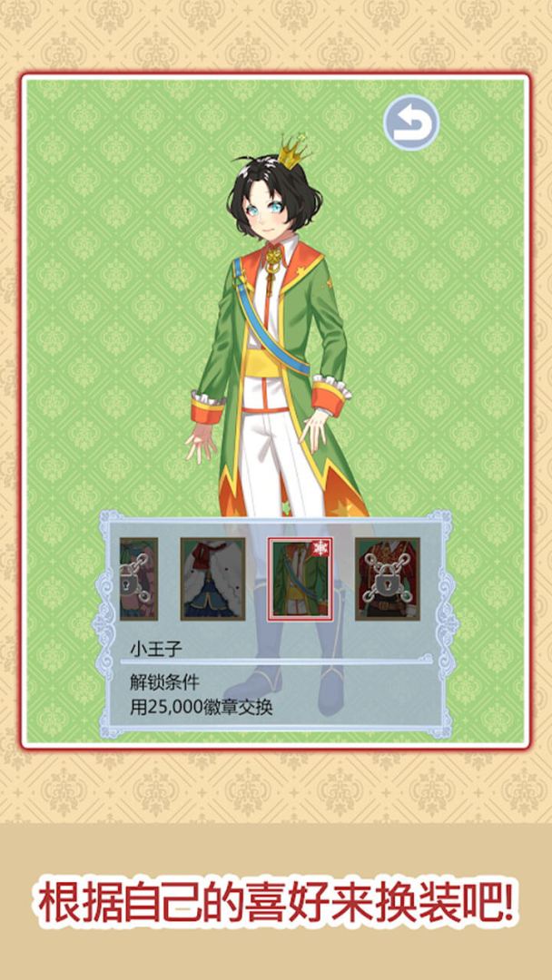 白雪王子游戏截图