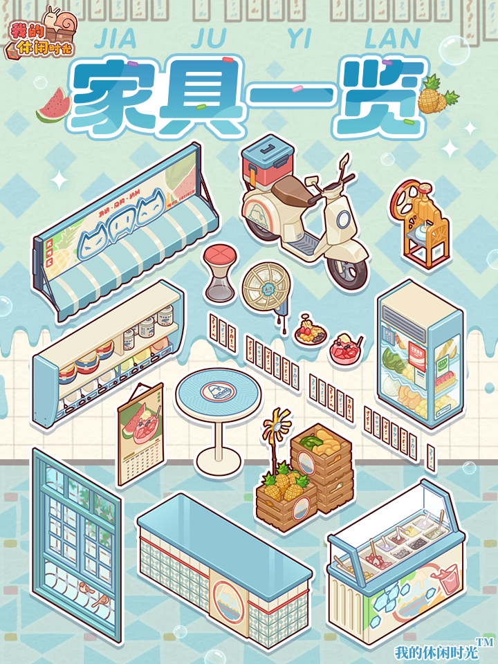 免费送|全新套间「悠悠冰菓室」