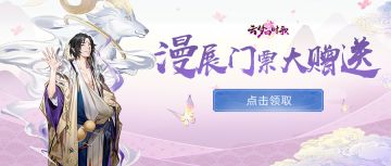 官宣！云梦之境跨年面基即将开始，漫展门票免费奉送！