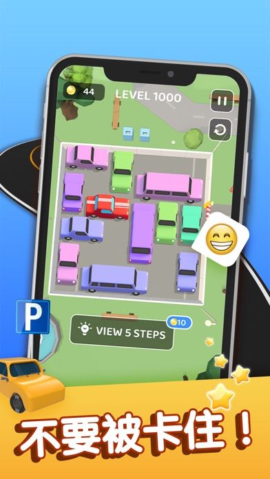 停車堵塞:超級逃生游戏截图