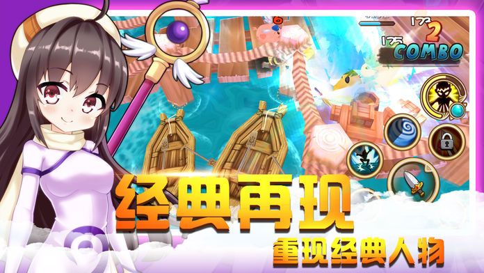 冒险物语：3D动作手游游戏截图