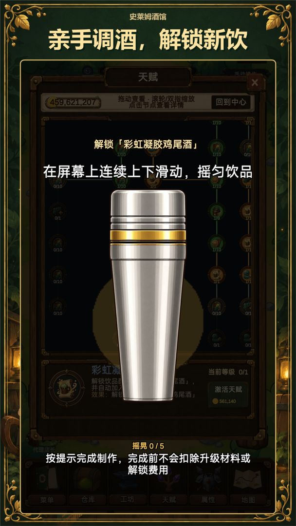 史莱姆酒保游戏截图