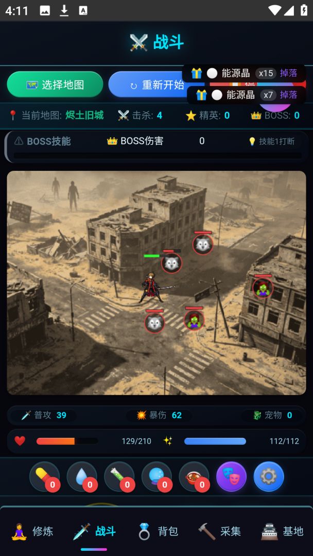 末日烬土游戏截图