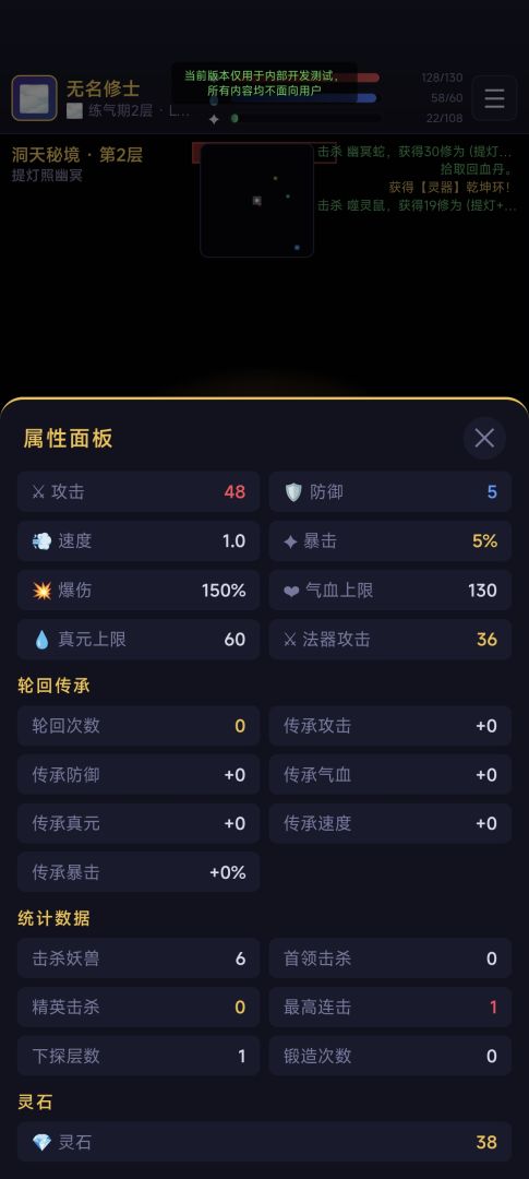 提灯修仙录游戏截图