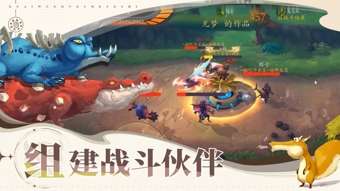 怪物工程师游戏截图