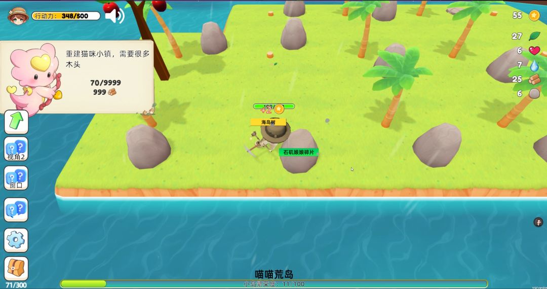 小豆丁爱冒险游戏截图