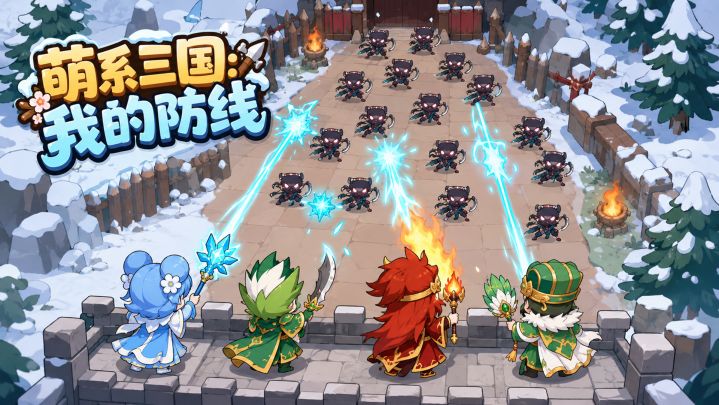 萌系三国：我的防线 封面