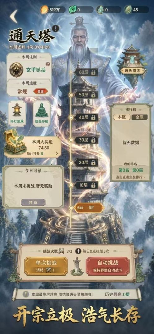 开宗大祖师(TapTap测试版)游戏截图