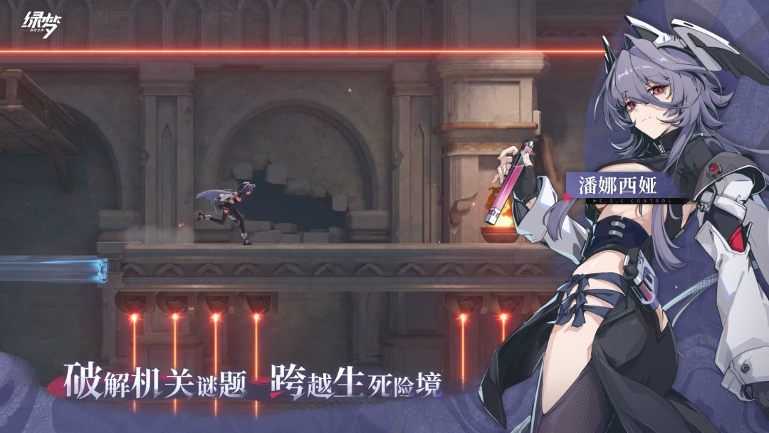 绿梦:时空之声游戏截图