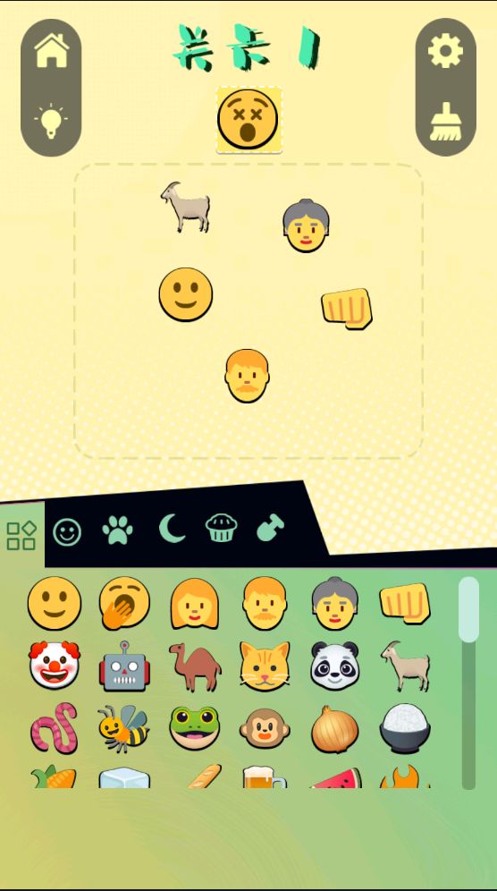 表情大作战游戏截图